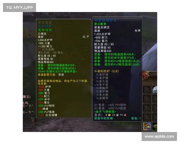 查看魔兽角色装备属性数据的方法 查看魔兽角色装备属性数据的方法