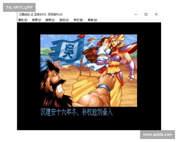电脑上三国战纪:双人对战模式全新升级 电脑上三国战纪:双人对战模式全新升级