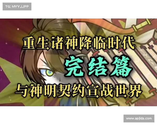 诸神降临攻略-诸神降临秘境开启:诸神降临攻略大全:战力飙升,傲视群雄 诸神降临攻略-诸神降临秘境开启:诸神降临攻略大全:战力飙升,傲视群雄