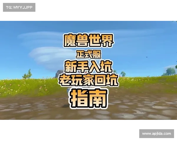 魔兽世界正服练级攻略:快速提升等级的秘诀 魔兽世界正服练级攻略:快速提升等级的秘诀
